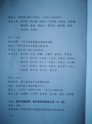 海南省高级人民法院书面授权书2